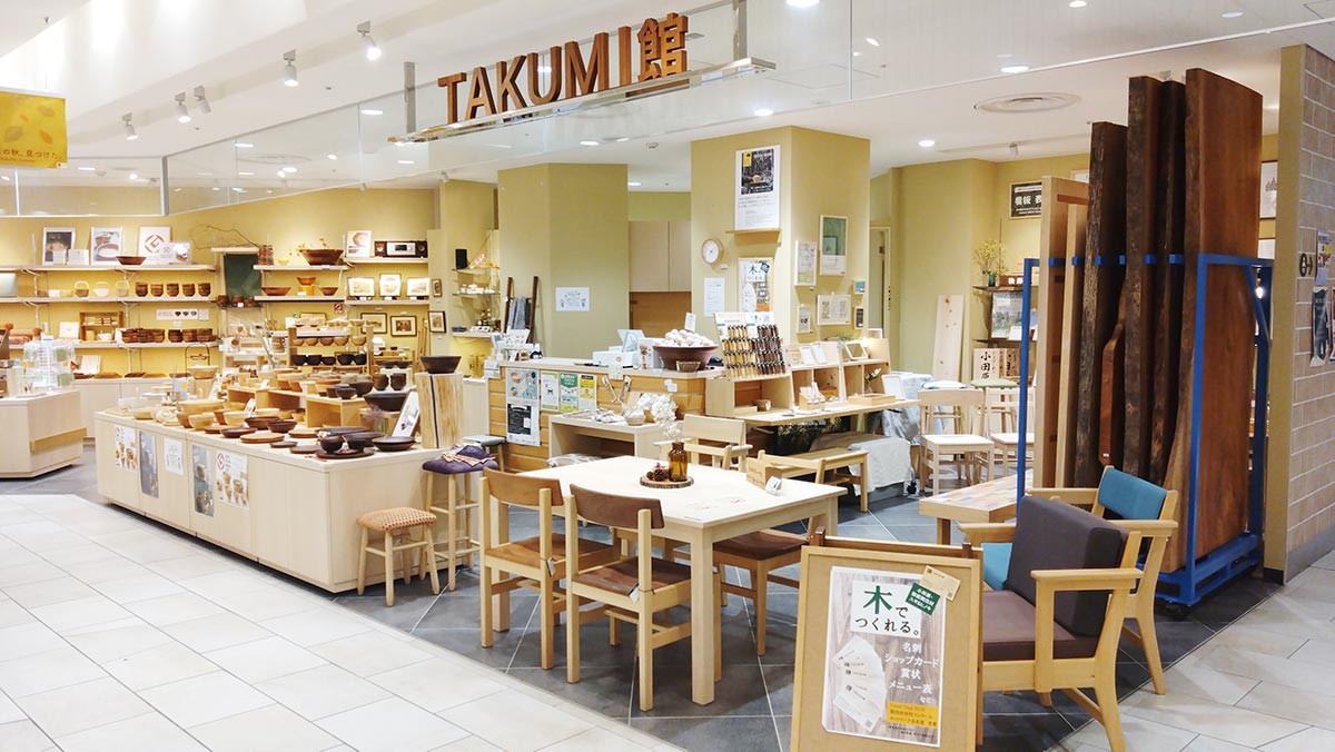 TAKUMI館】小田原・箱根の伝統を受け継ぐ木工職人の逸品 - ミスモ箱根net