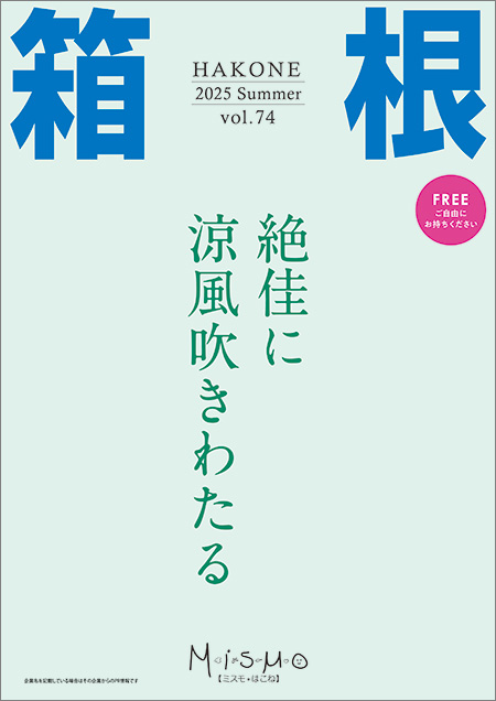 2025年 summer