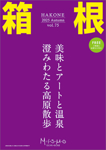 2025年 Autumn