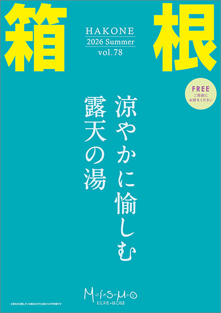 2026年 Summer