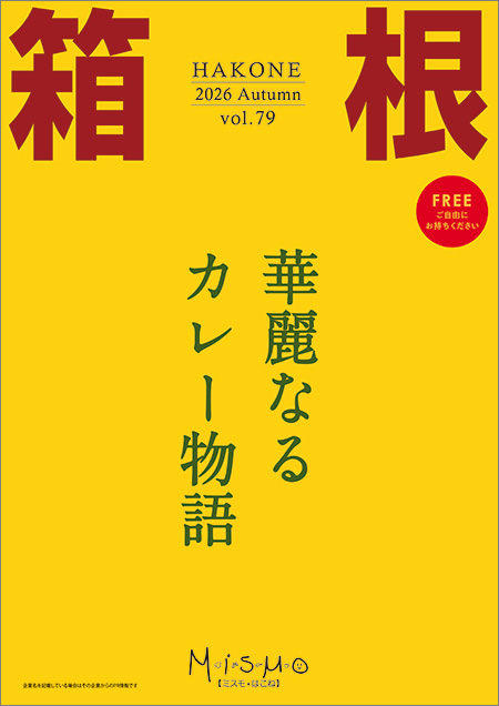 2026年 Autumn
